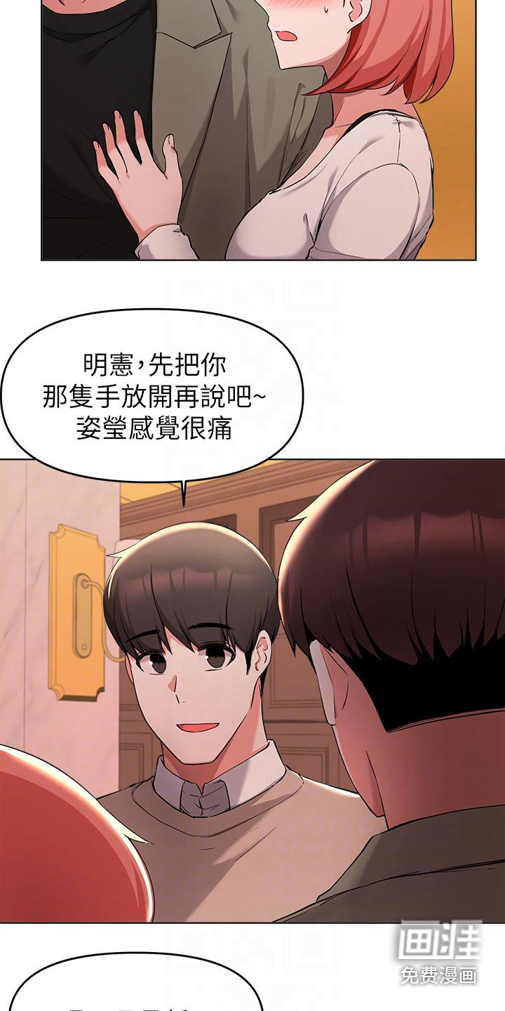 第61章：争执