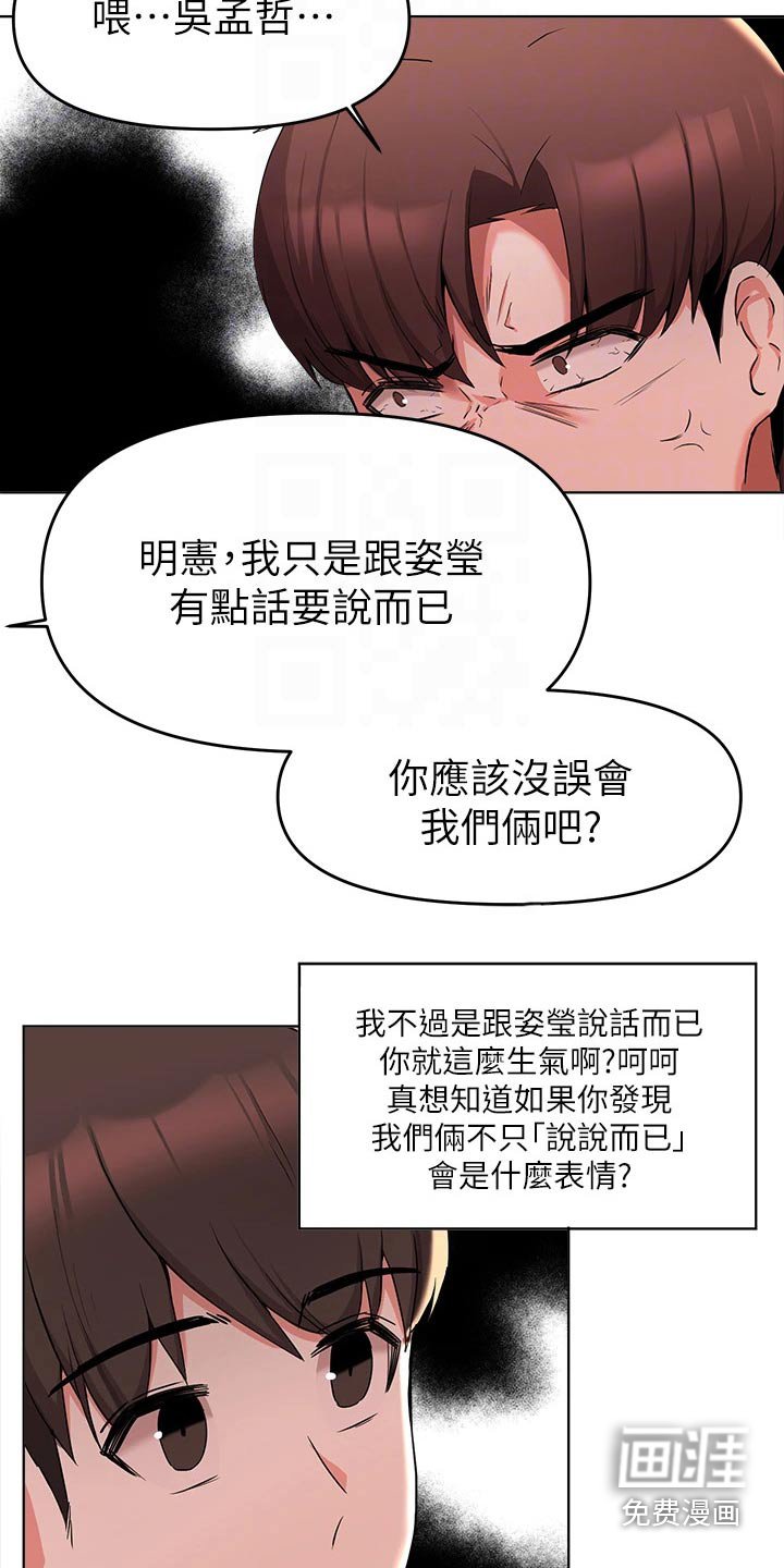 第61章：争执