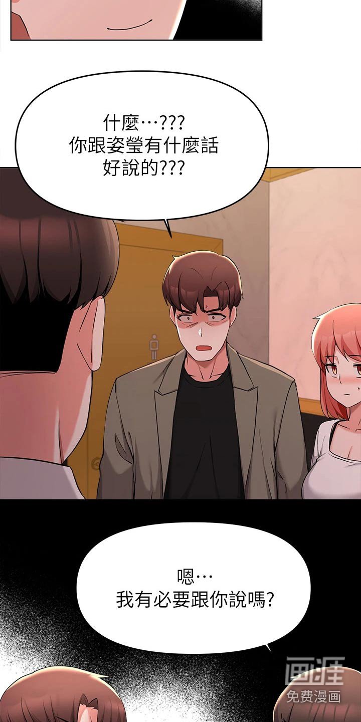 第61章：争执