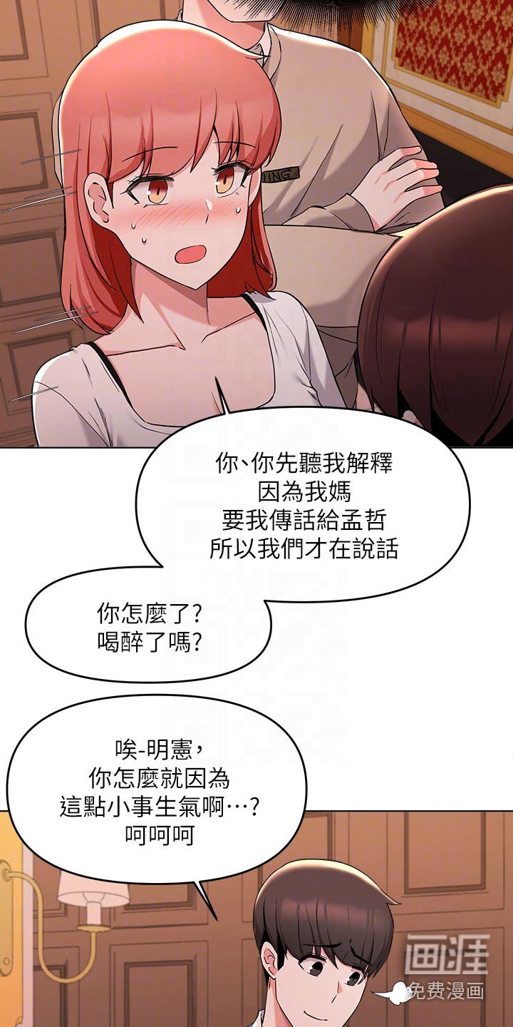 第61章：争执