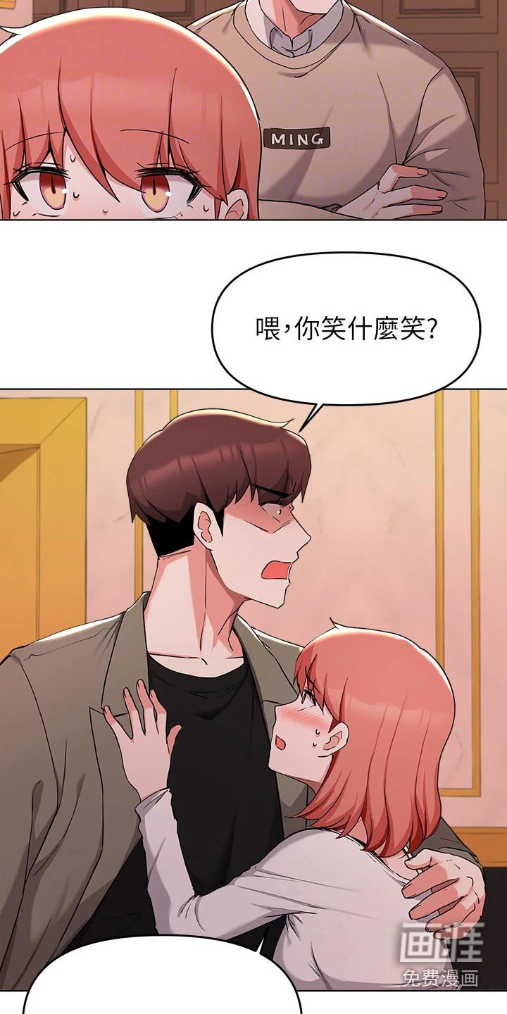 第61章：争执