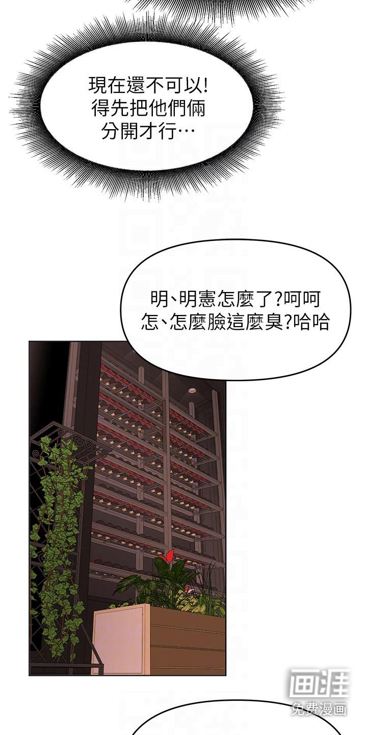 第61章：争执