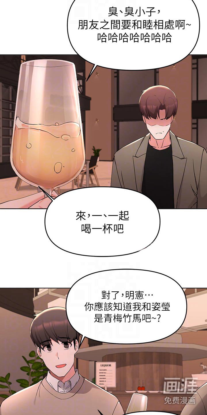 第61章：争执