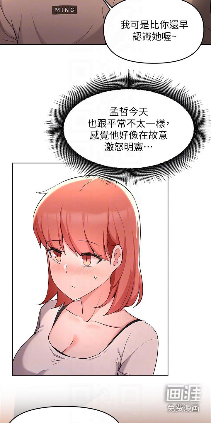 第61章：争执
