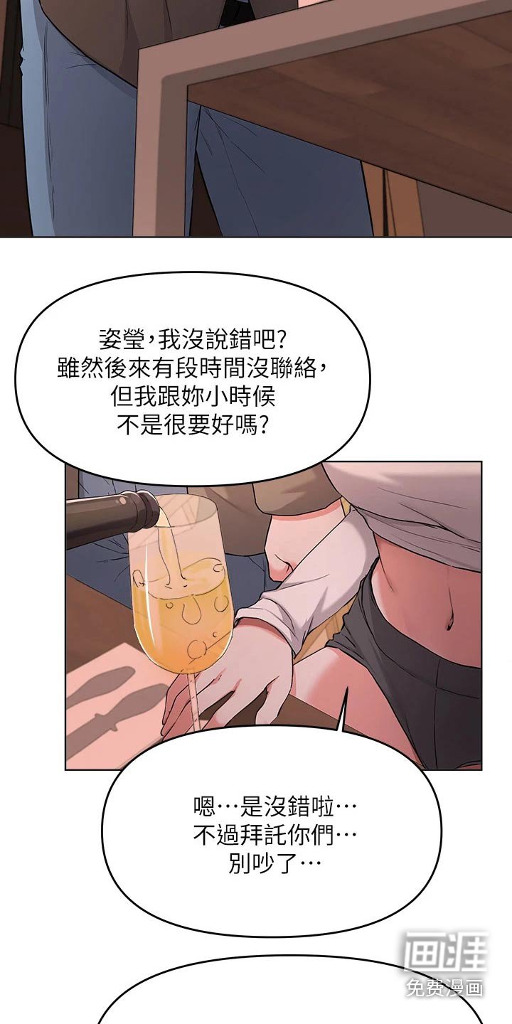 第61章：争执