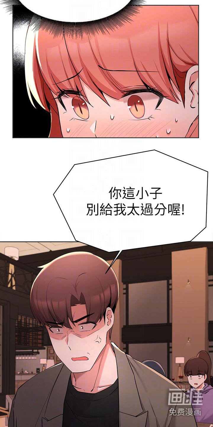 第61章：争执