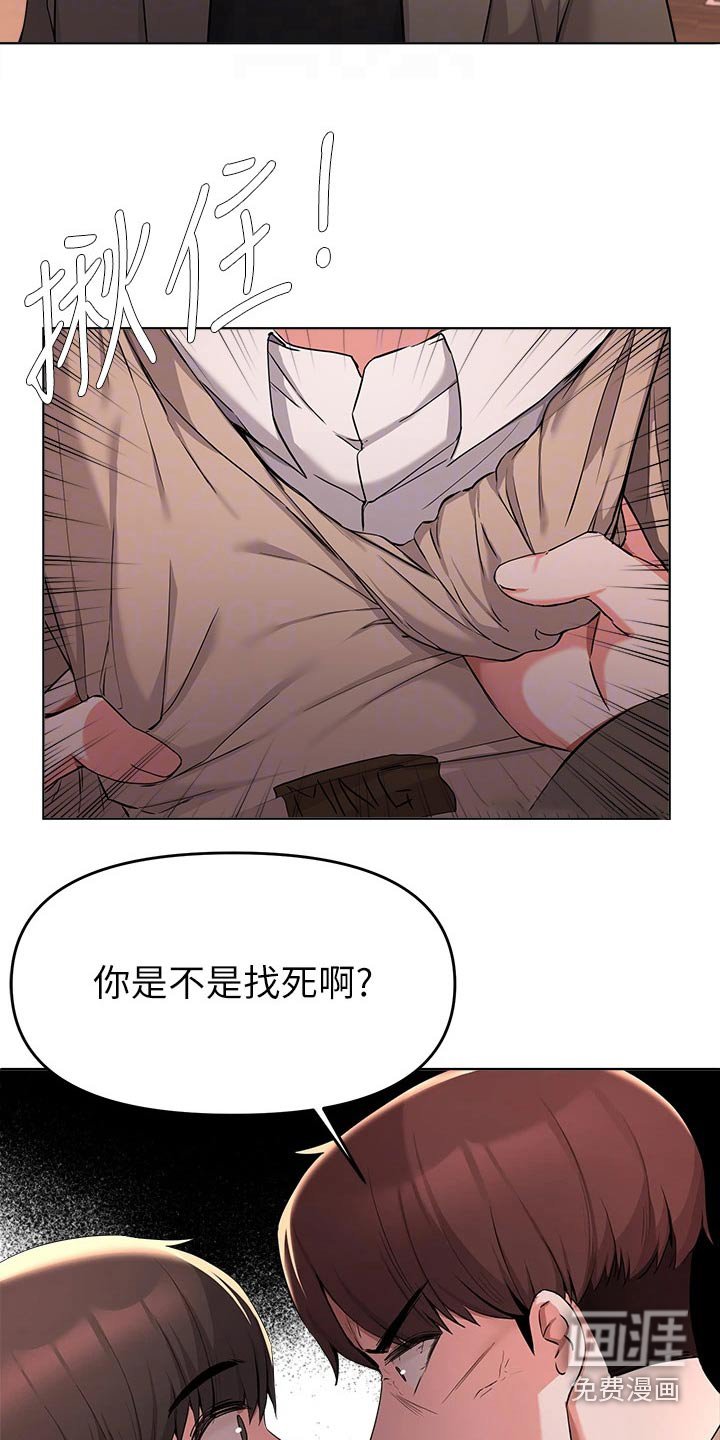 第61章：争执