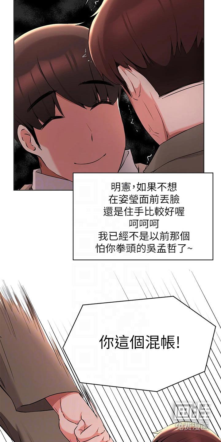 第61章：争执