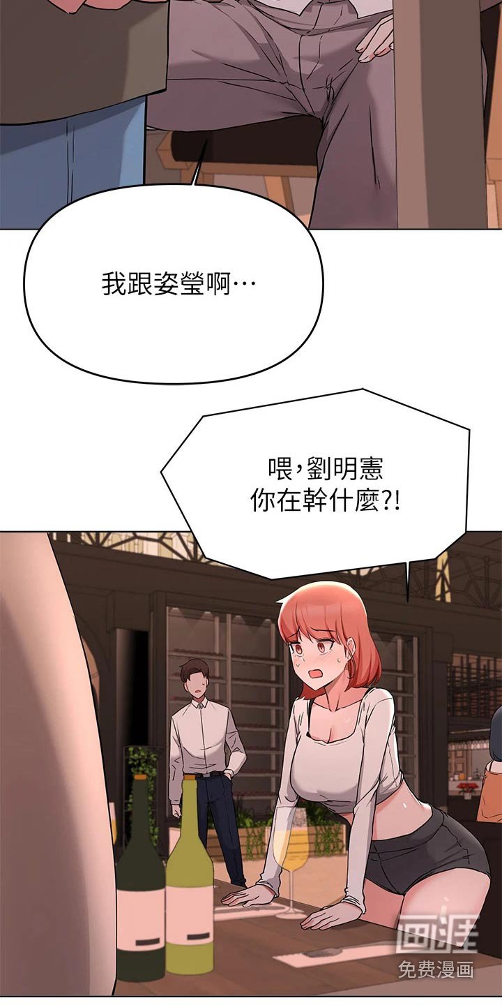 第61章：争执
