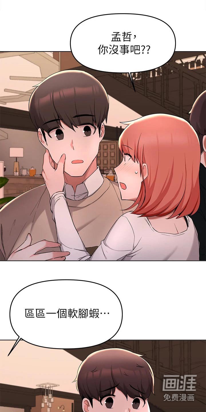 第61章：争执