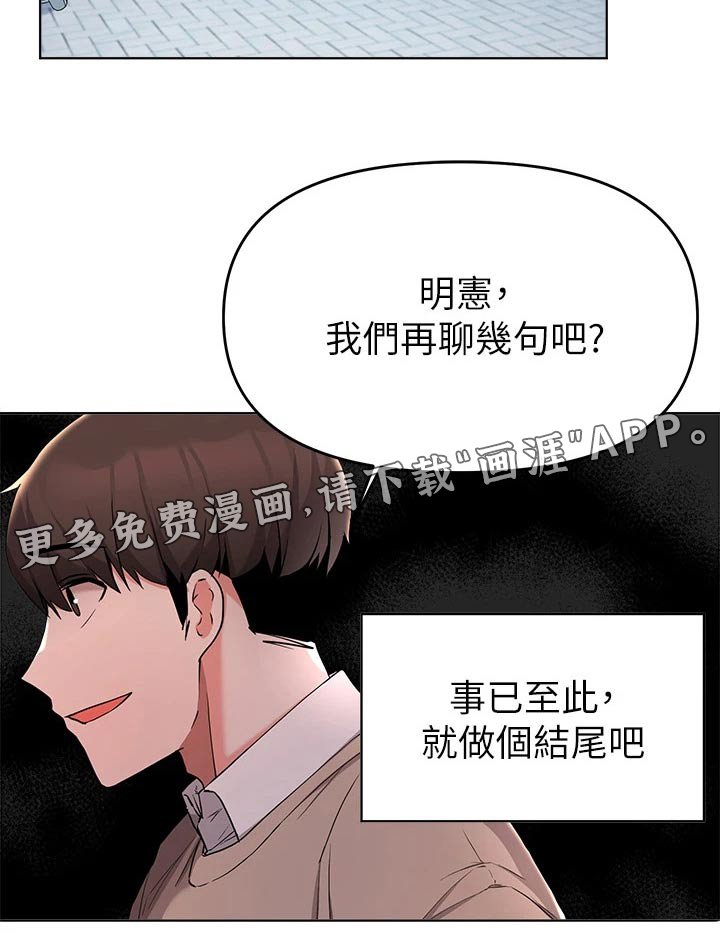 第61章：争执