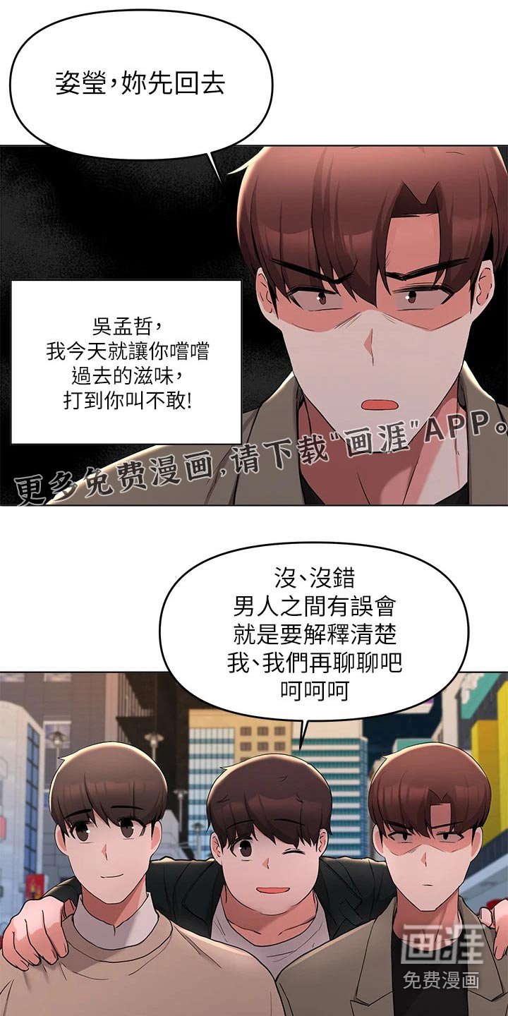 第62章：动手动脚