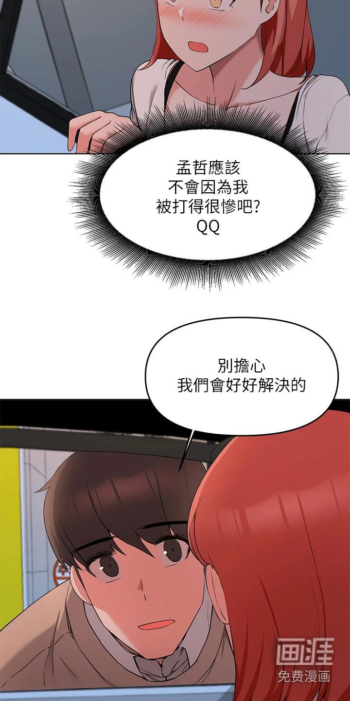 第62章：动手动脚