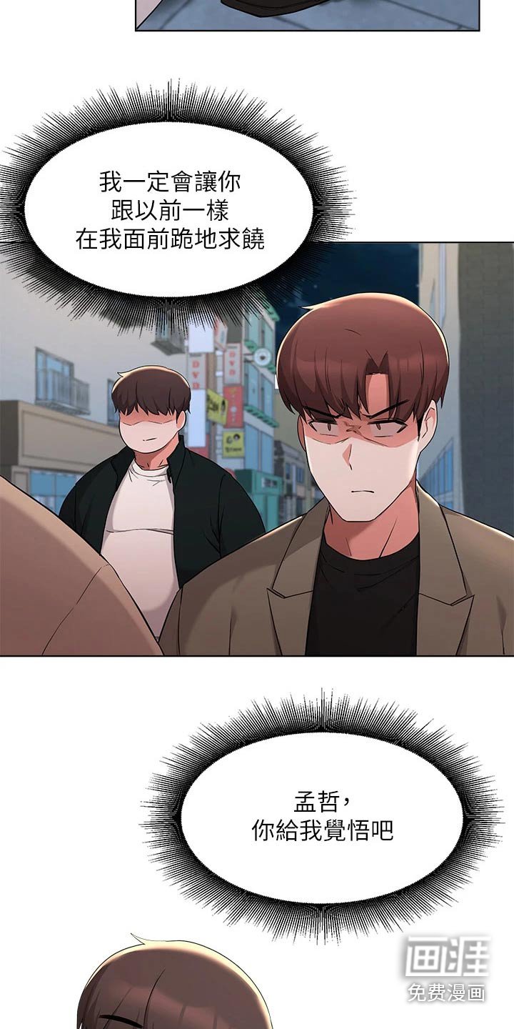 第62章：动手动脚