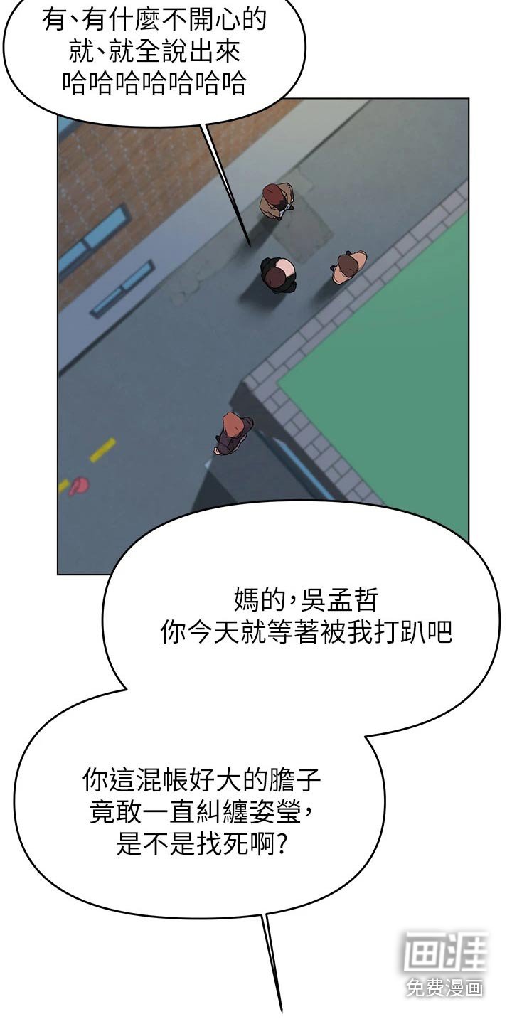 第62章：动手动脚