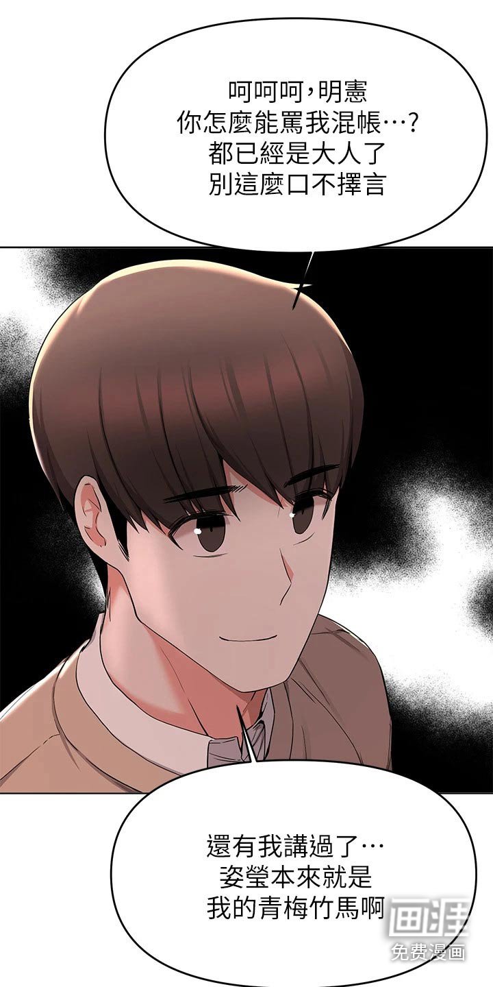 第62章：动手动脚