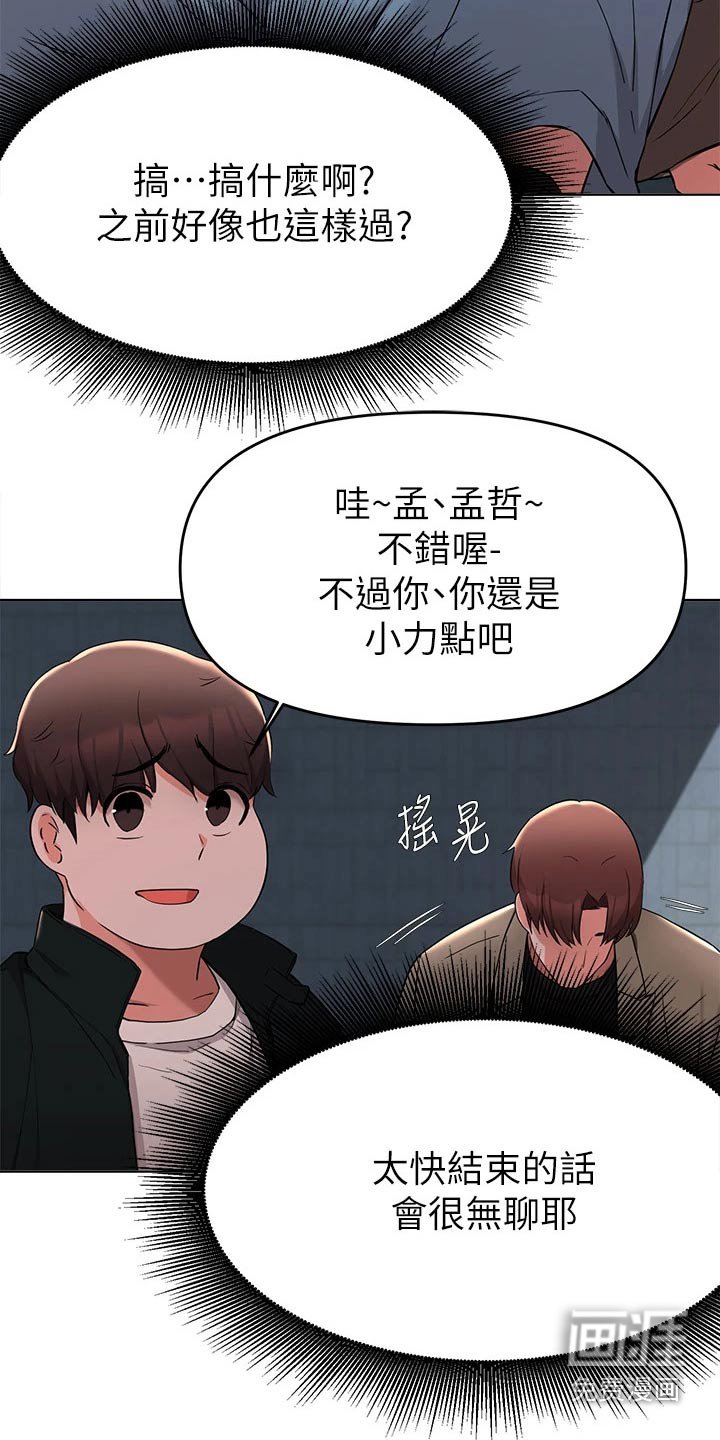 第62章：动手动脚