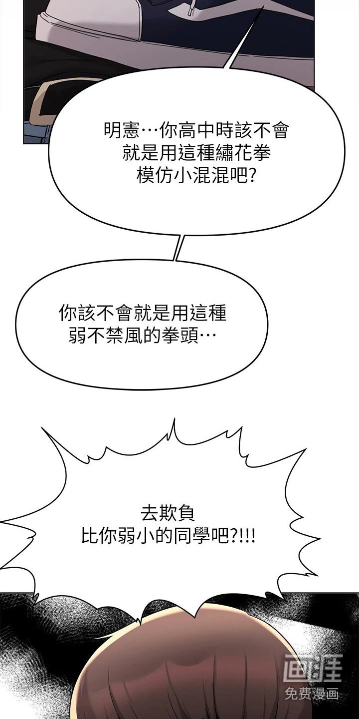 第62章：动手动脚