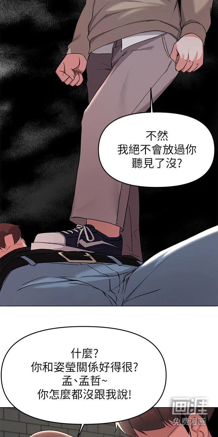 第62章：动手动脚