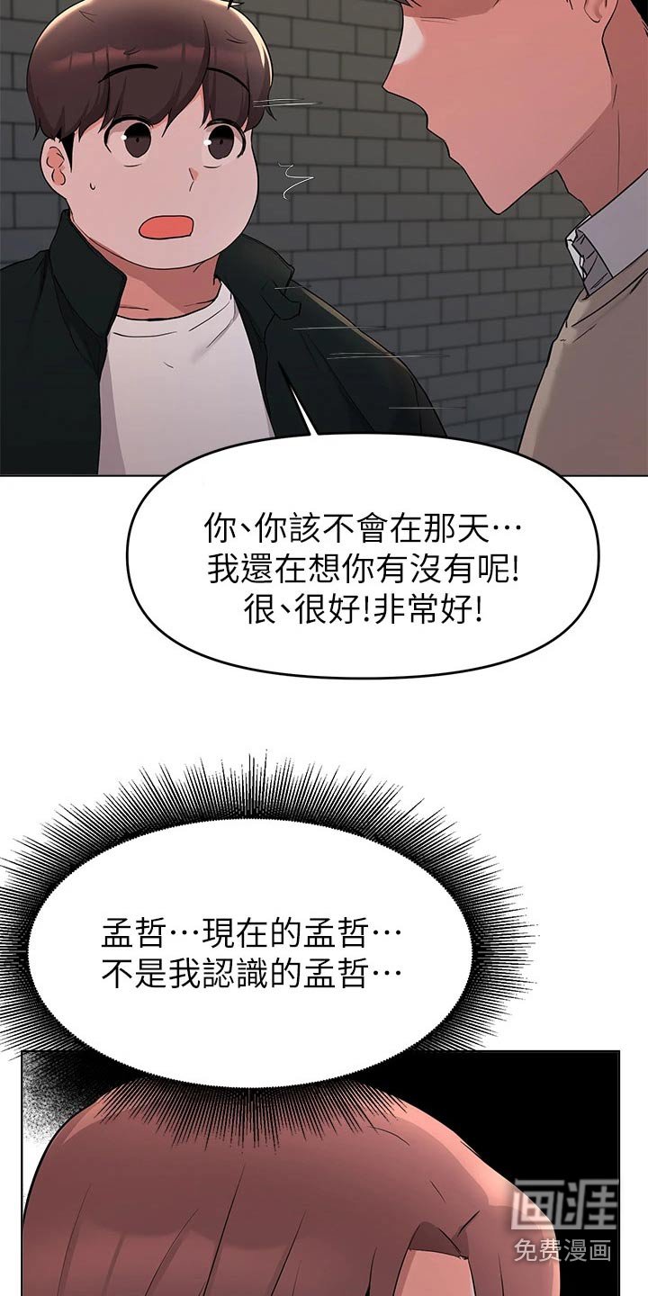 第62章：动手动脚