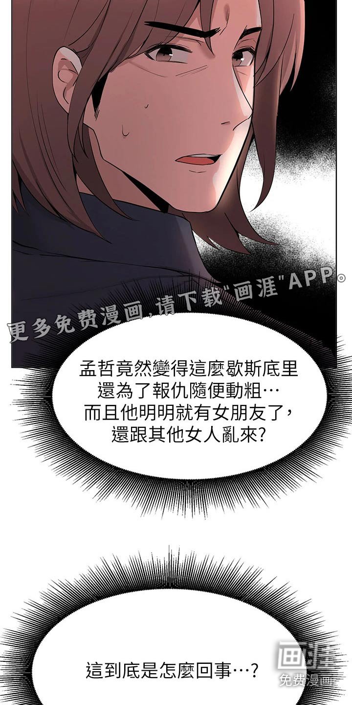 第62章：动手动脚