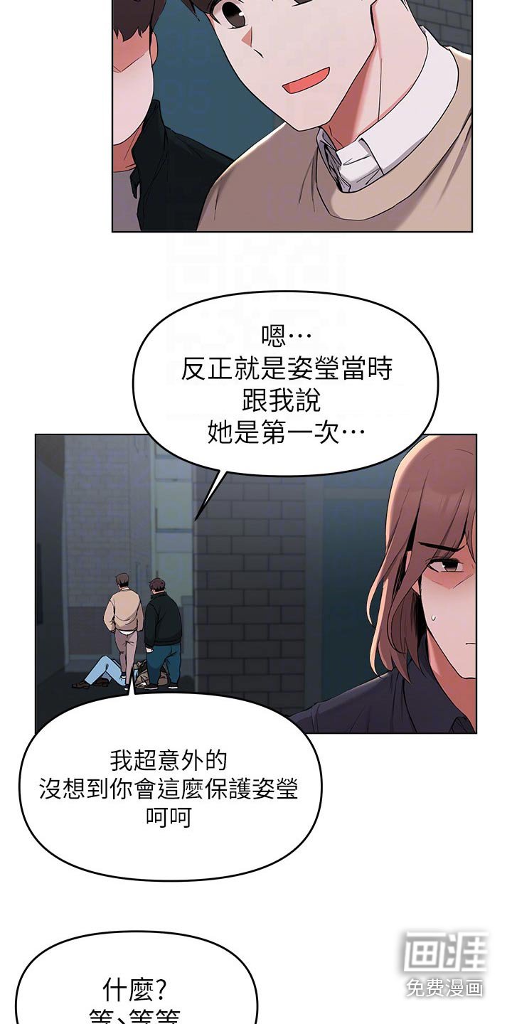 第63章：住手