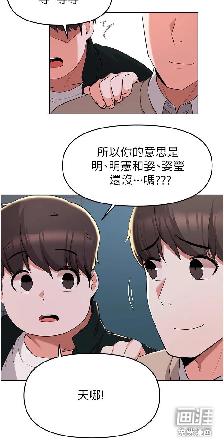 第63章：住手