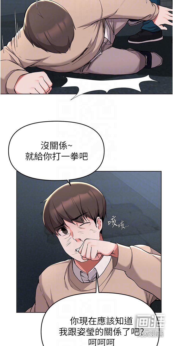 第63章：住手