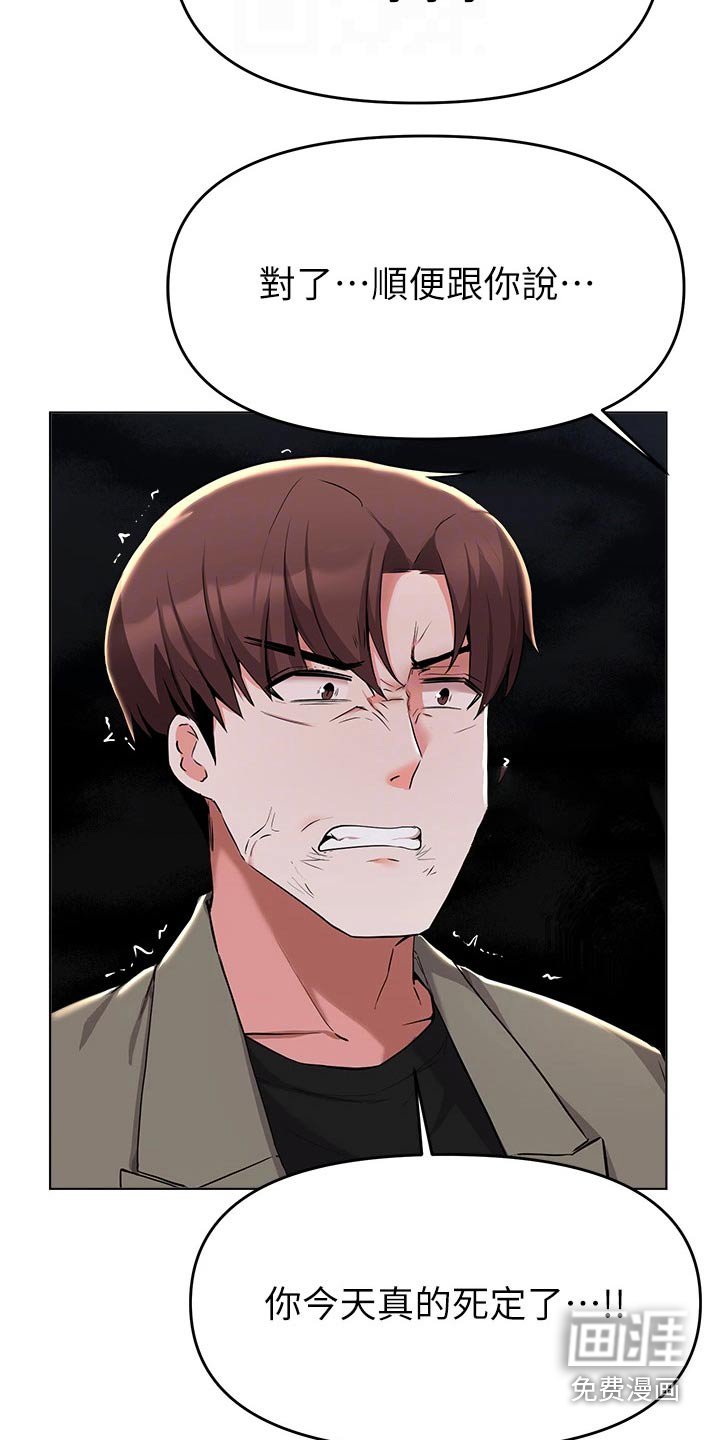 第63章：住手