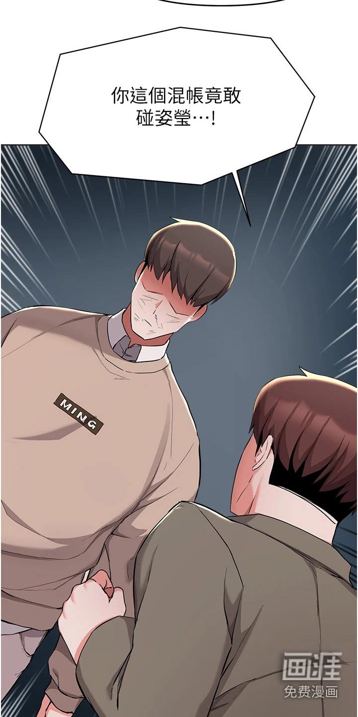 第63章：住手