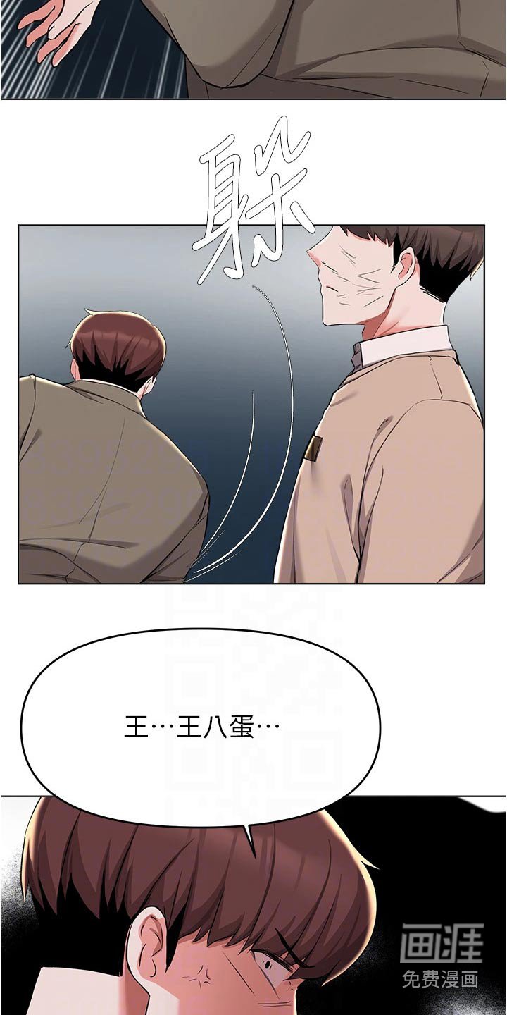 第63章：住手