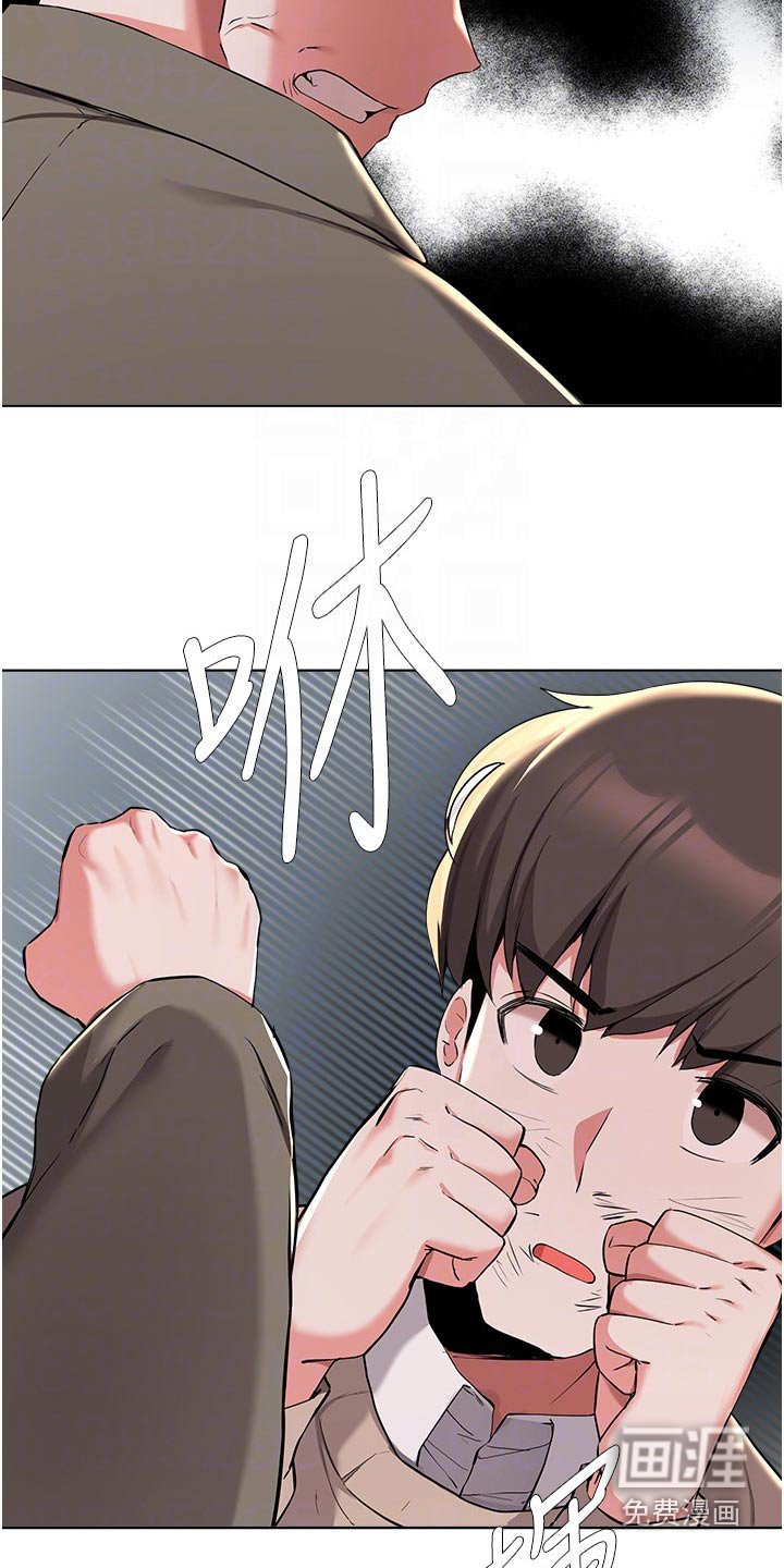 第63章：住手