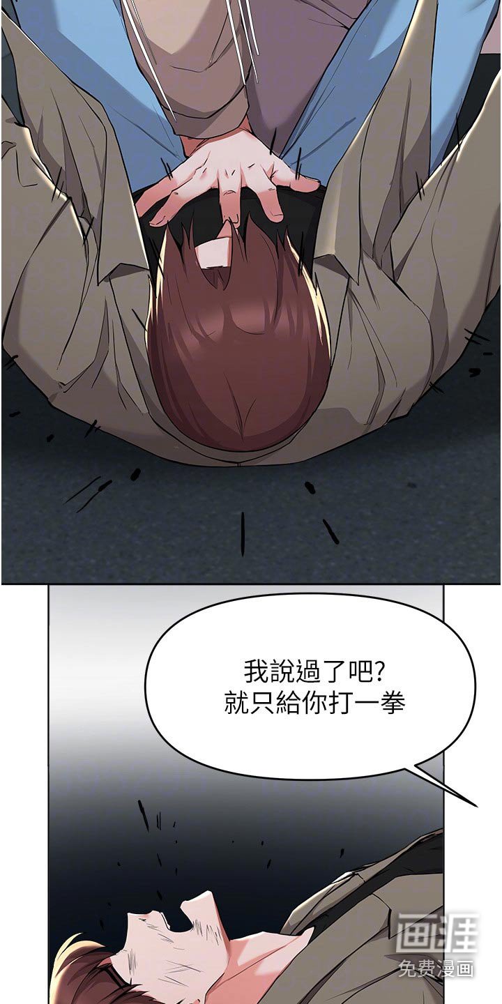 第63章：住手
