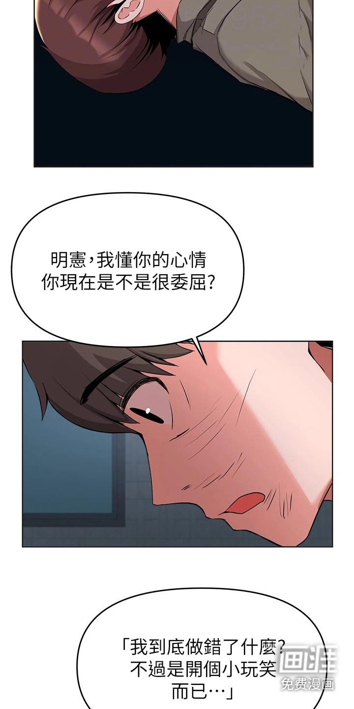 第63章：住手
