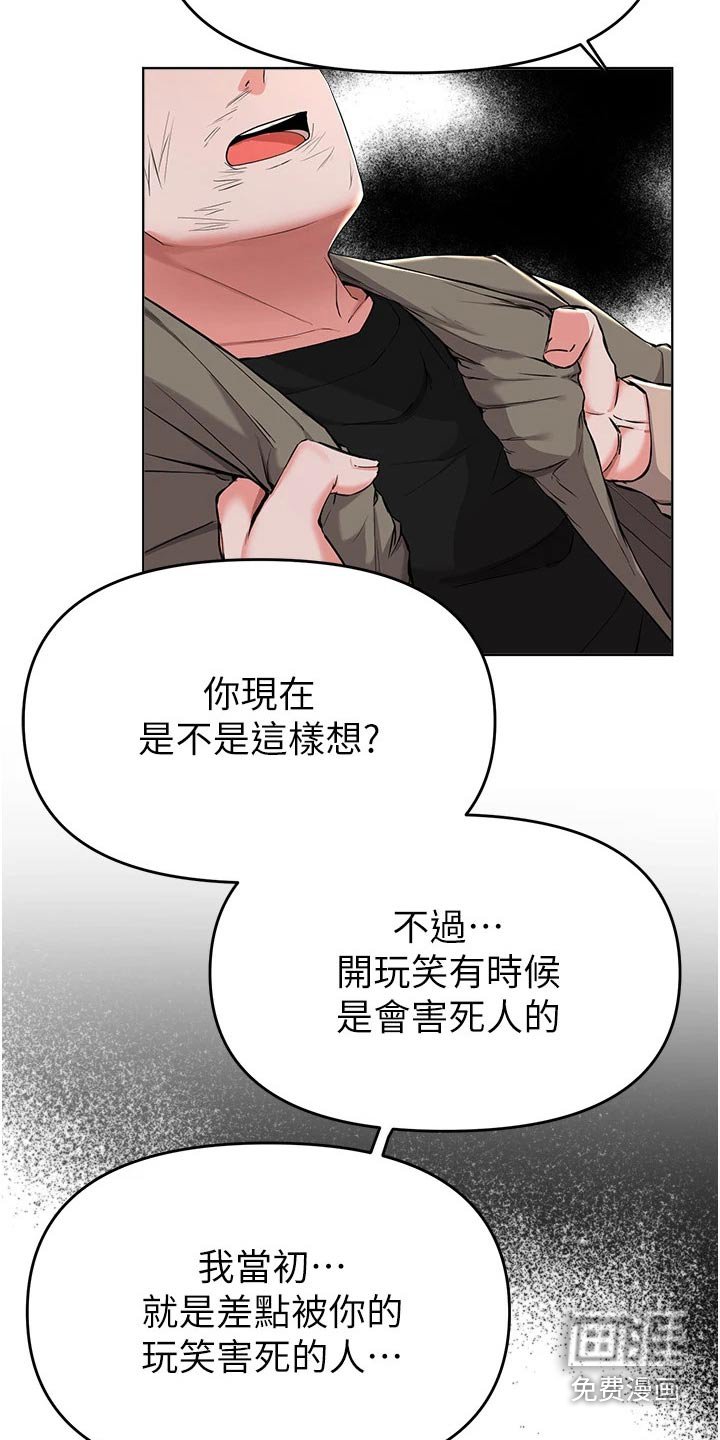 第63章：住手