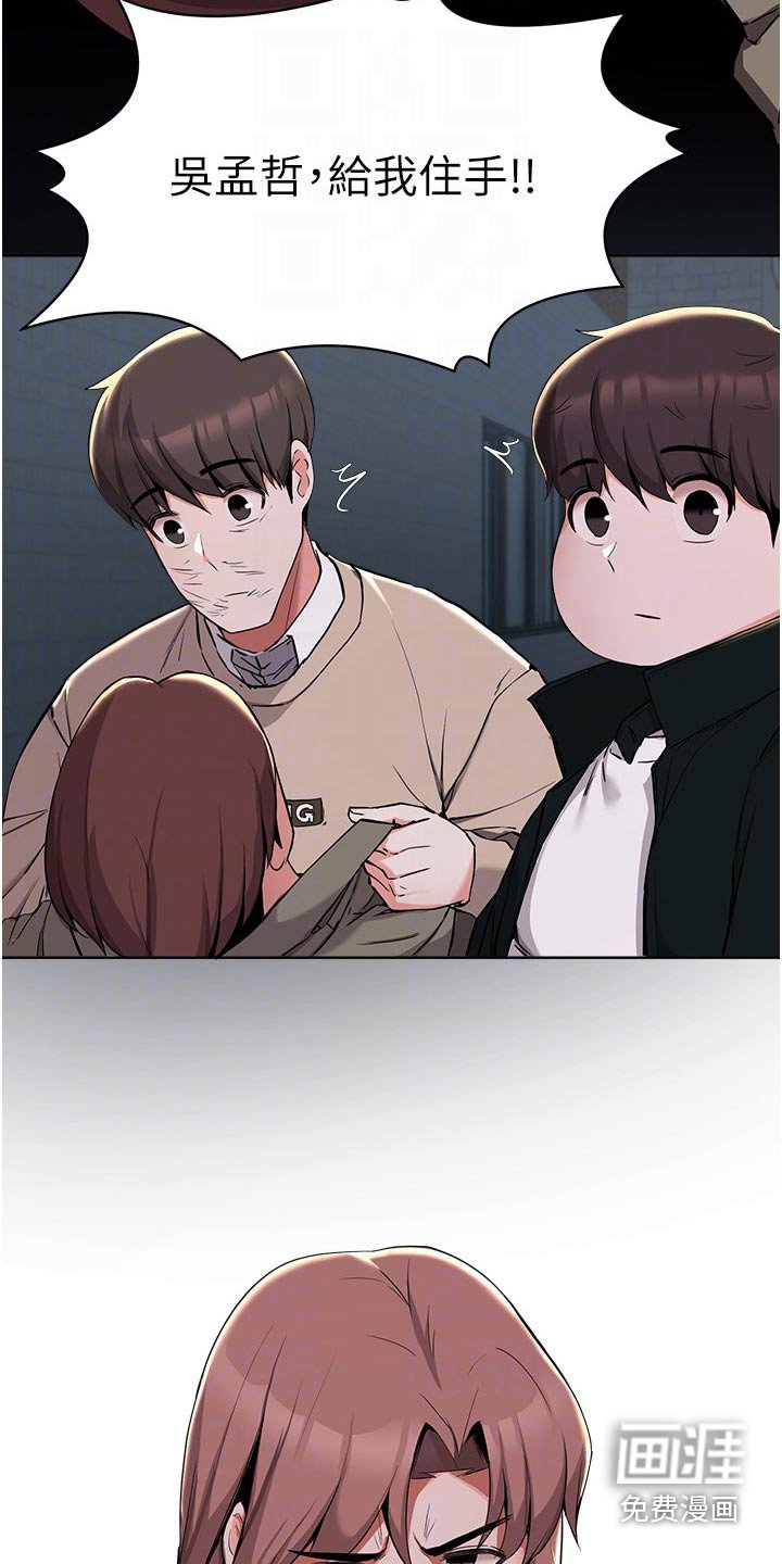 第63章：住手