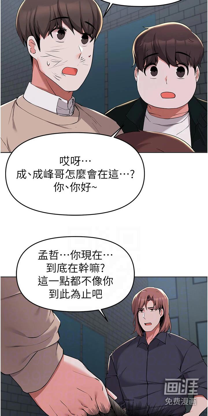 第63章：住手