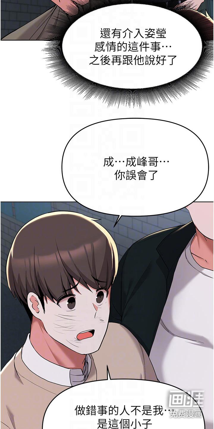 第63章：住手