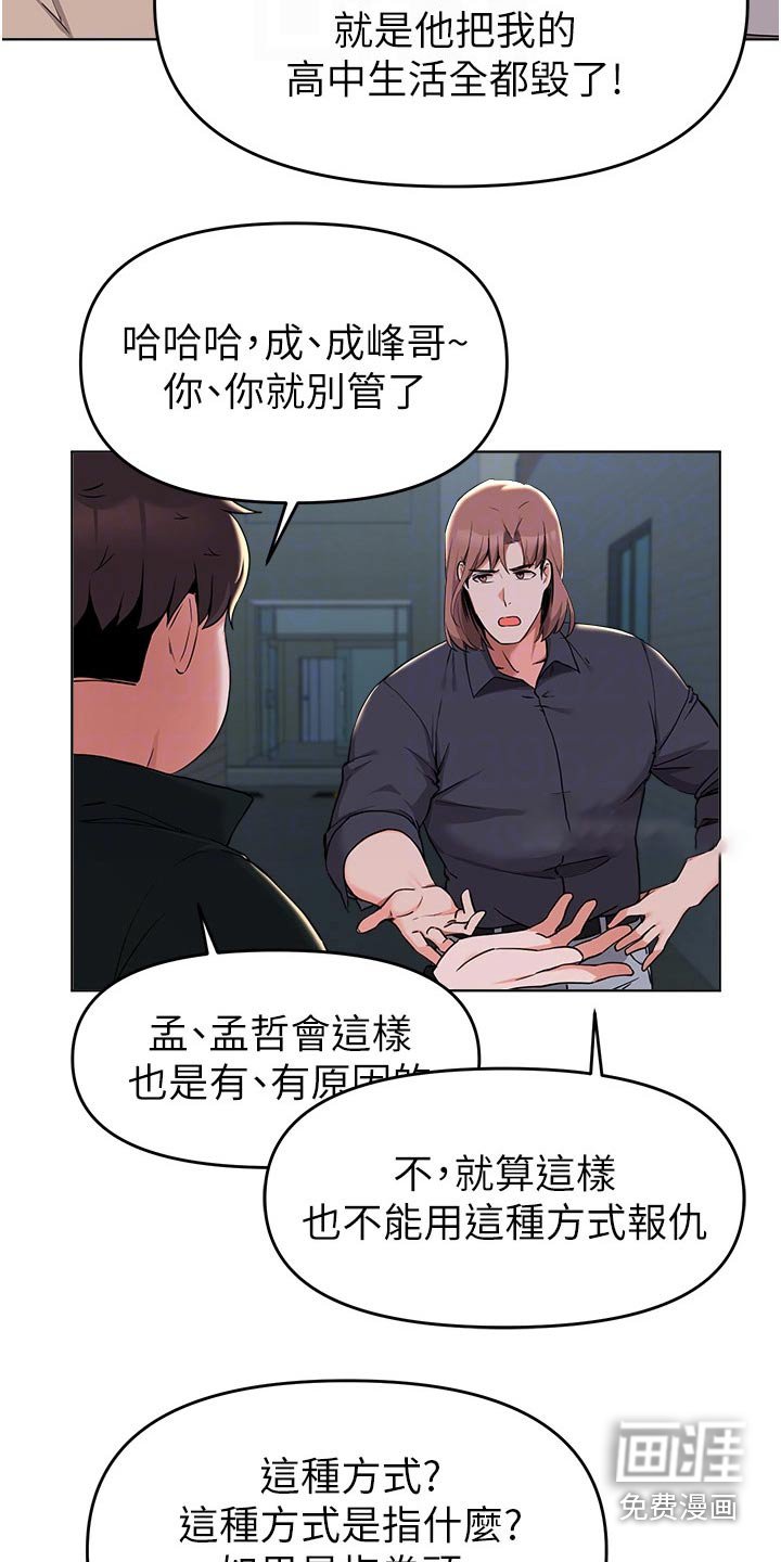 第63章：住手