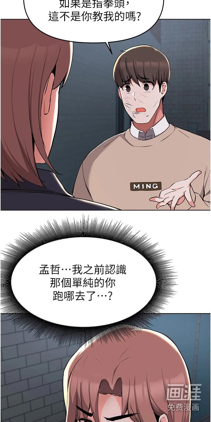 第63章：住手