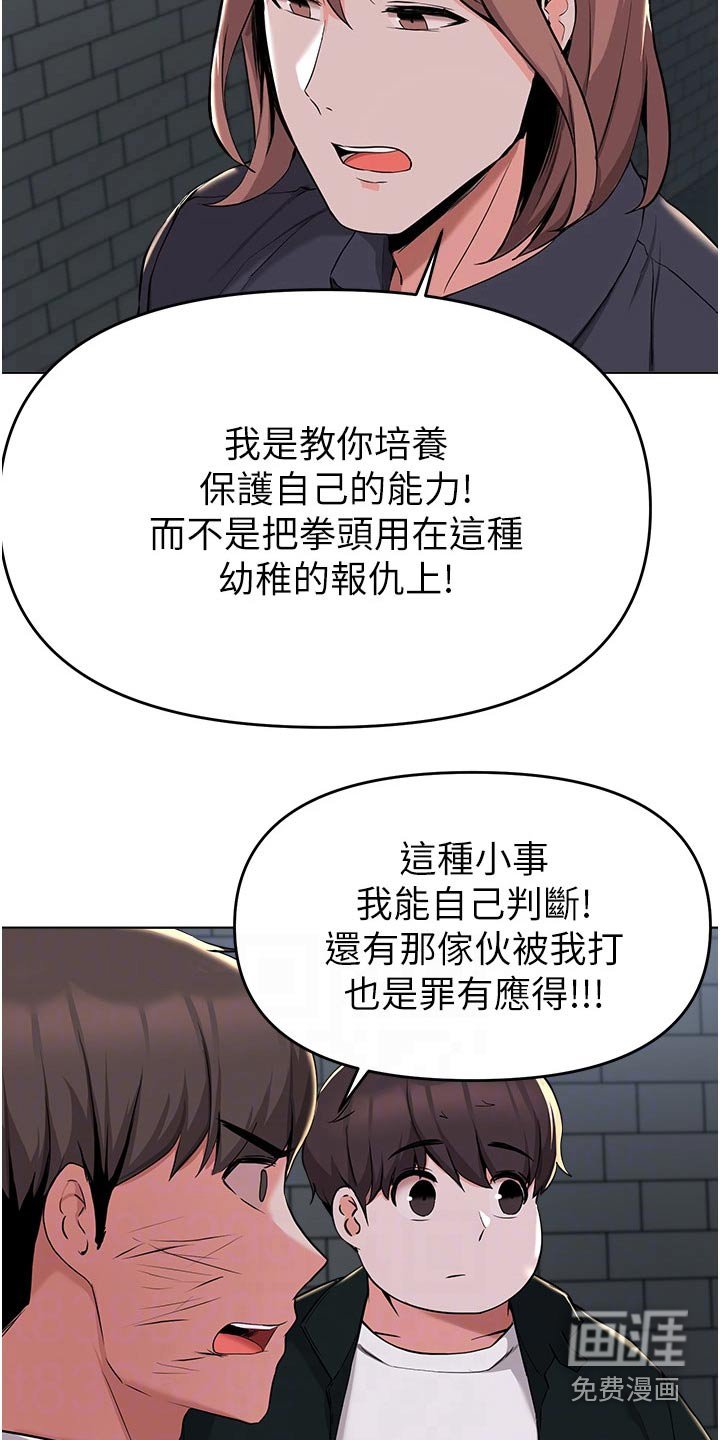 第63章：住手