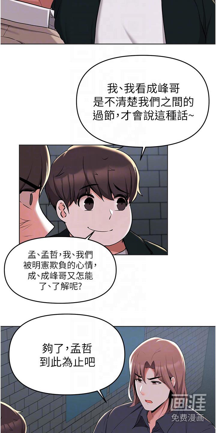 第63章：住手
