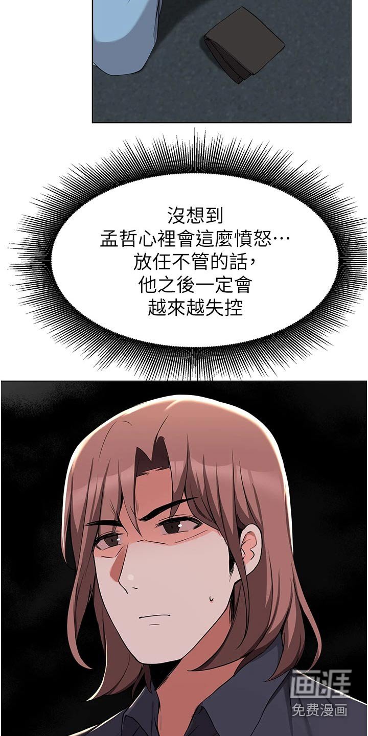 第64章：到此为止
