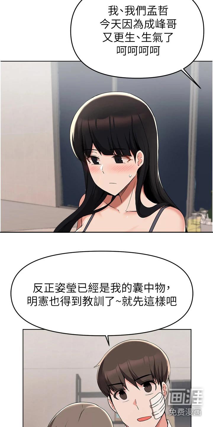 第64章：到此为止