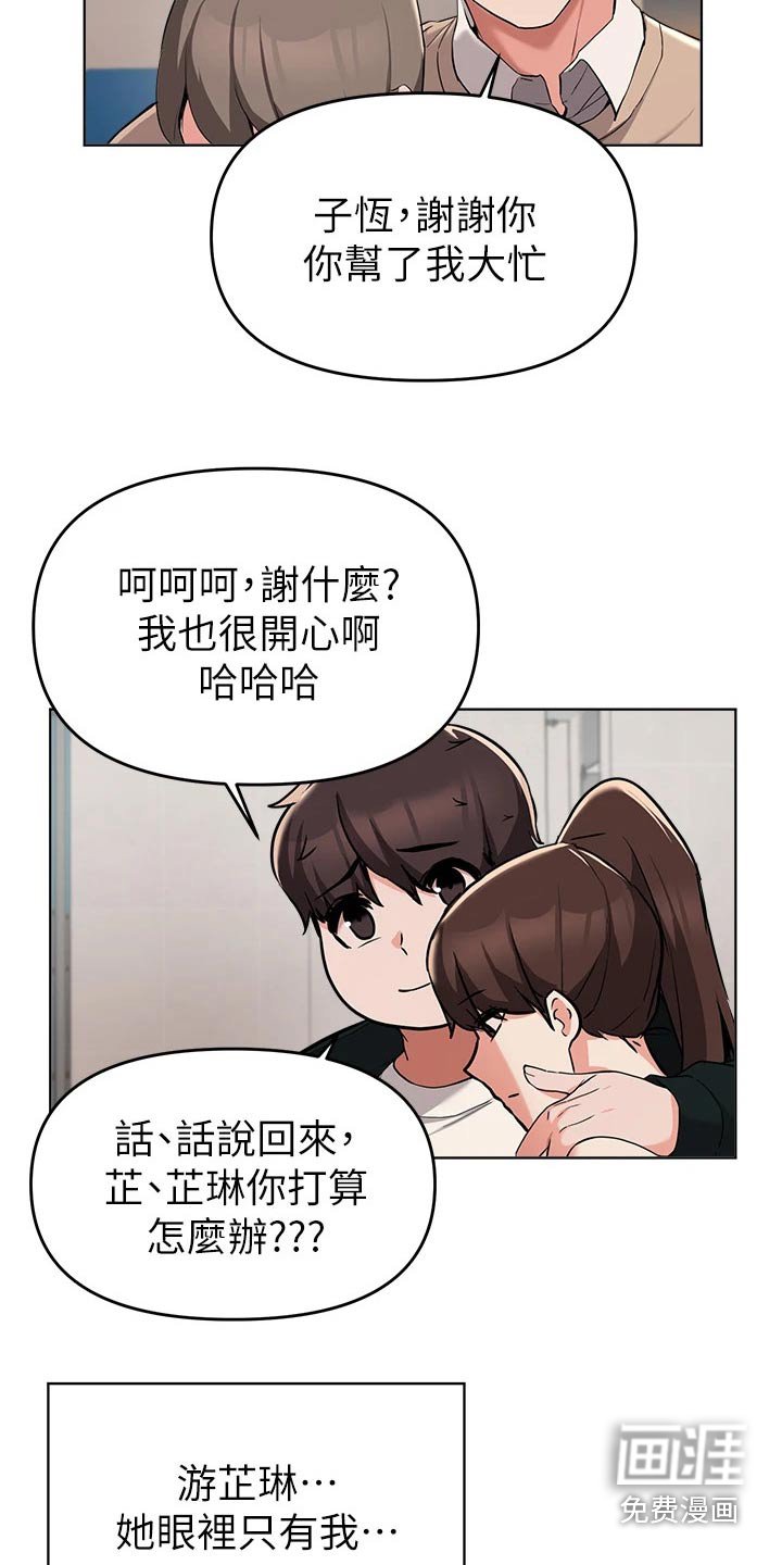 第64章：到此为止