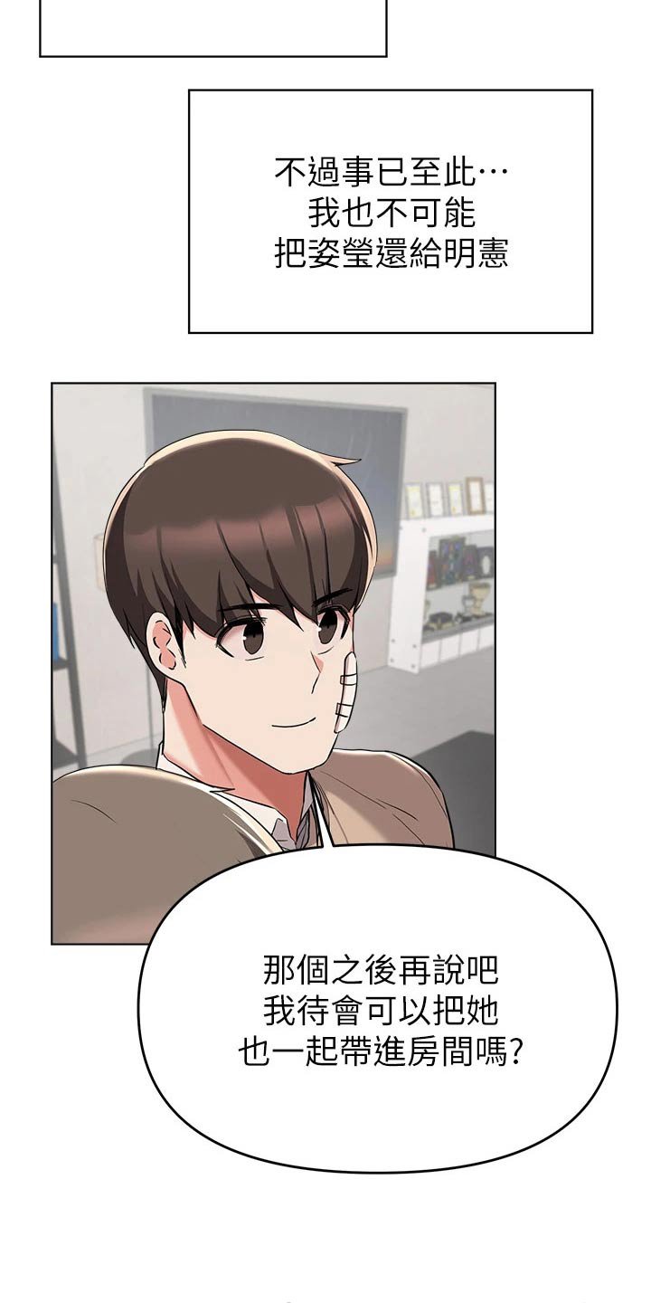 第64章：到此为止
