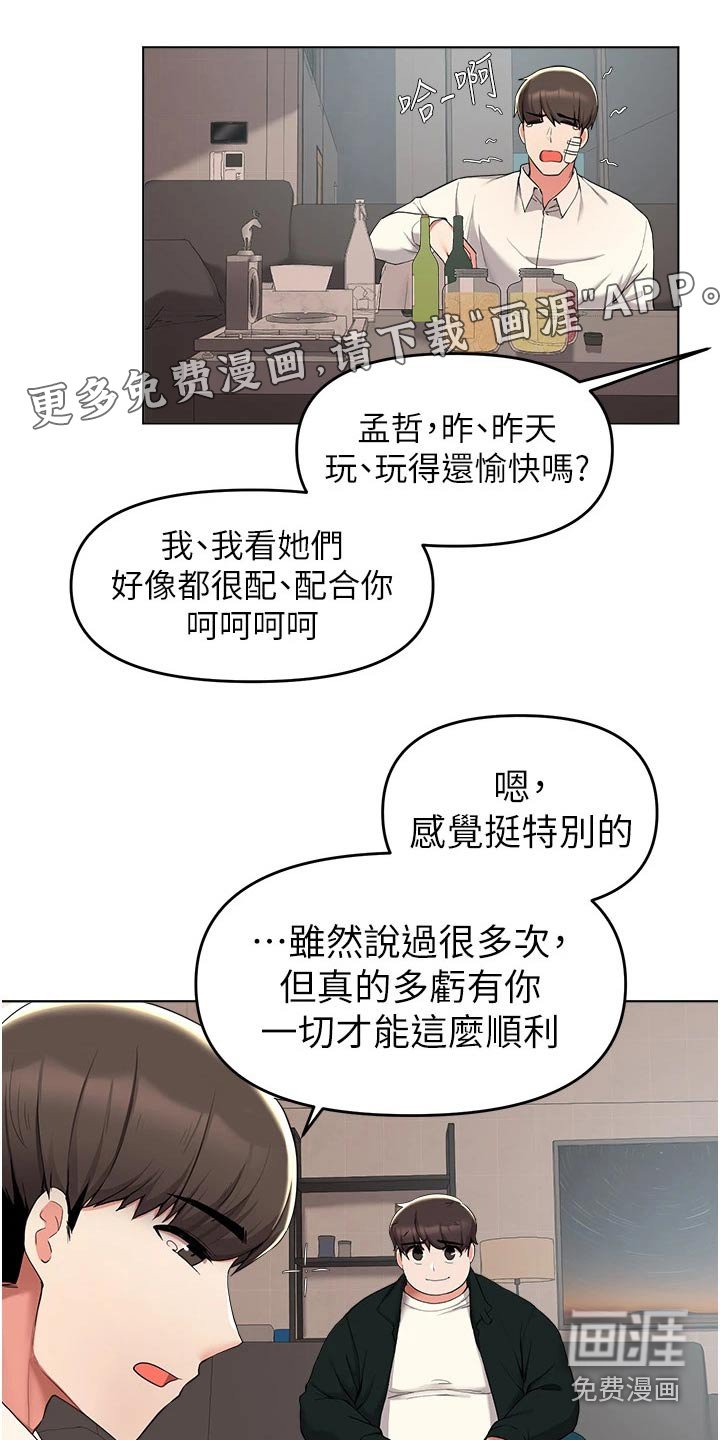 第65章：帮忙