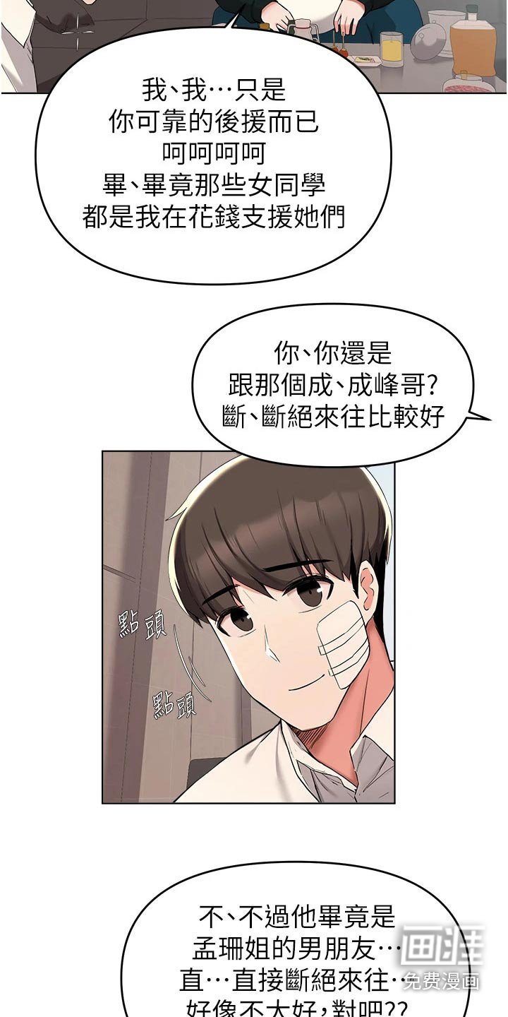 第65章：帮忙