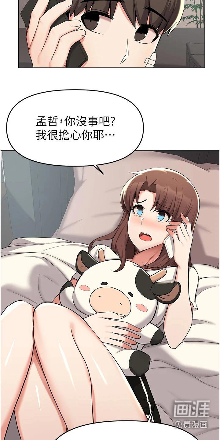 第65章：帮忙