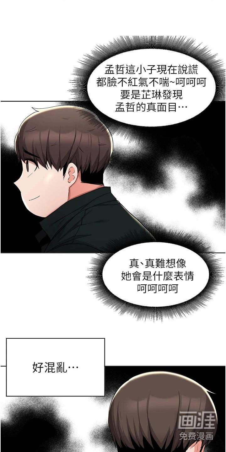 第65章：帮忙